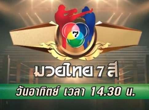 [LIVE] Muay Thai 7 See 12/01/2020