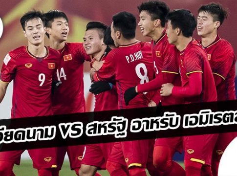 Vietnam vs UAE 10/01/2020 AFC U-23 Championship Thailand 2020